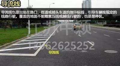 道路交通標(biāo)線圖文講解，僅花1分鐘讓你快速看懂，再也不會被違章扣分