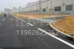 蘇州廠區(qū)道路劃線多少錢，廠區(qū)道路劃線報(bào)價(jià)？