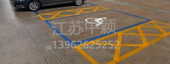 殘疾人車位該如何劃線？標(biāo)準(zhǔn)尺寸標(biāo)準(zhǔn)應(yīng)該是多少？